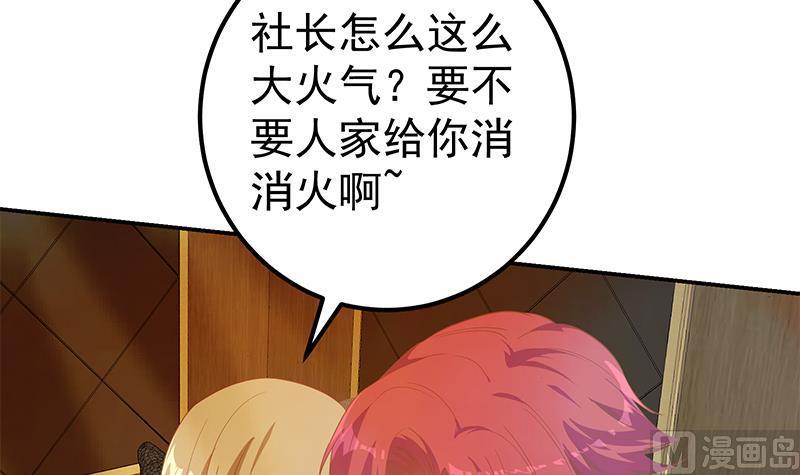 都是黑丝惹的祸 552 第二季 第303话 交锋开始！ 第30页