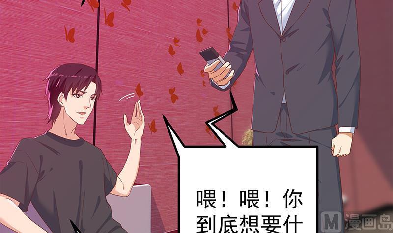 都是黑丝惹的祸 552 第二季 第303话 交锋开始！ 第24页