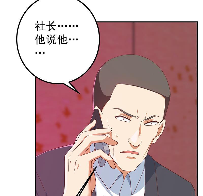 都是黑丝惹的祸 552 第二季 第303话 交锋开始！ 第26页