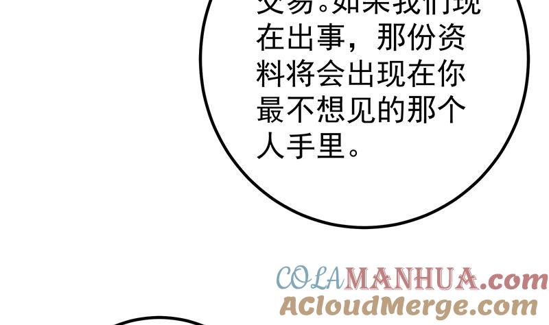 都是黑丝惹的祸 552 第二季 第303话 交锋开始！ 第22页