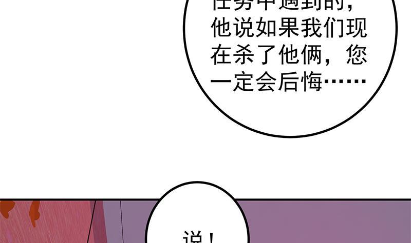 都是黑丝惹的祸 552 第二季 第303话 交锋开始！ 第11页