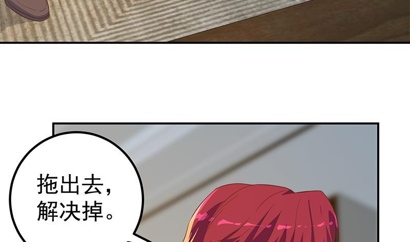 都是黑丝惹的祸 552 第二季 第303话 交锋开始！ 第53页