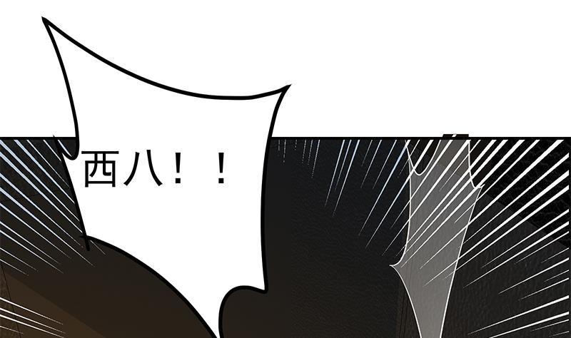 都是黑丝惹的祸 552 第二季 第303话 交锋开始！ 第44页