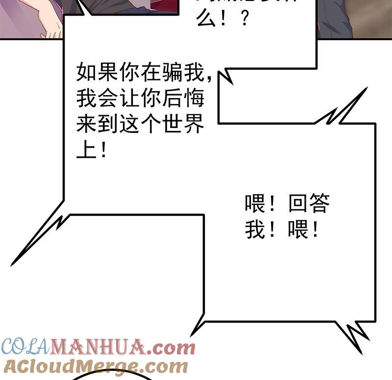 都是黑丝惹的祸 552 第二季 第303话 交锋开始！ 第25页