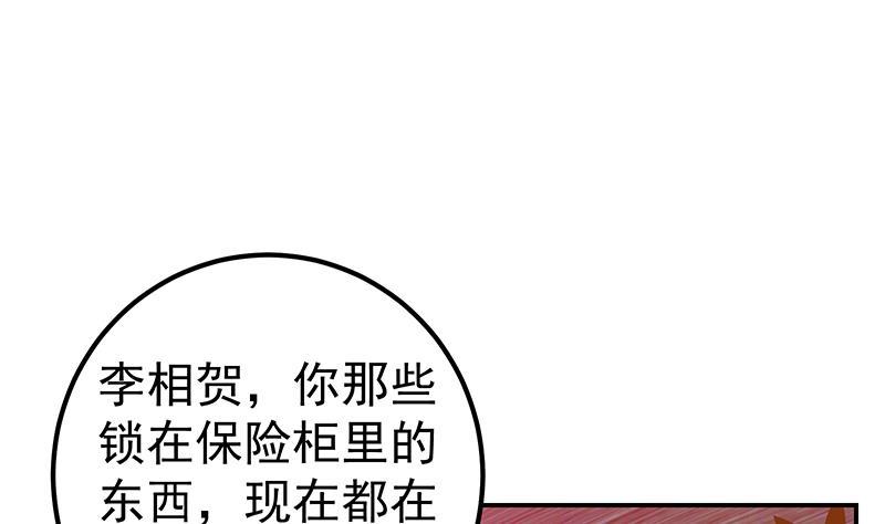 都是黑丝惹的祸 552 第二季 第303话 交锋开始！ 第14页