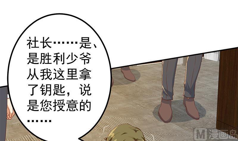 都是黑丝惹的祸 552 第二季 第303话 交锋开始！ 第51页