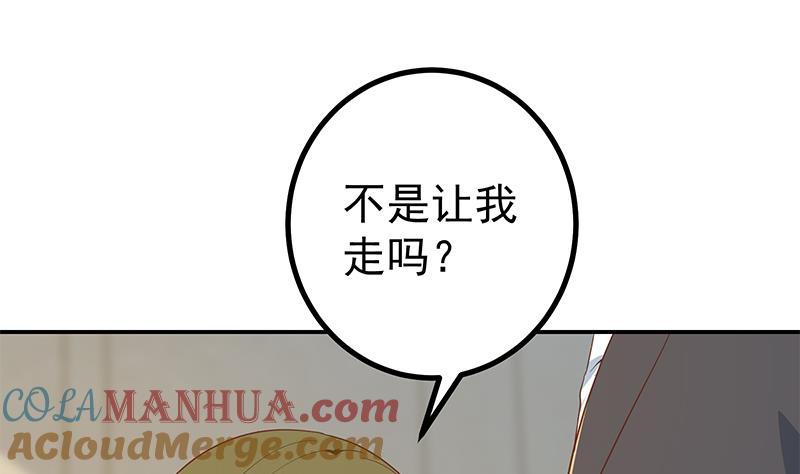 都是黑丝惹的祸 553 第二季 第304话 说漏嘴了！ 第28页