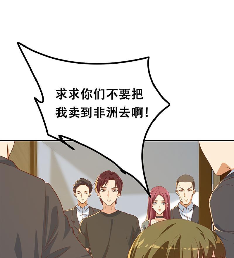 都是黑丝惹的祸 553 第二季 第304话 说漏嘴了！ 第53页