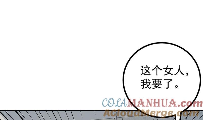 都是黑丝惹的祸 553 第二季 第304话 说漏嘴了！ 第13页