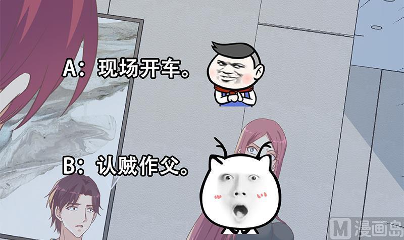 都是黑丝惹的祸 553 第二季 第304话 说漏嘴了！ 第51页