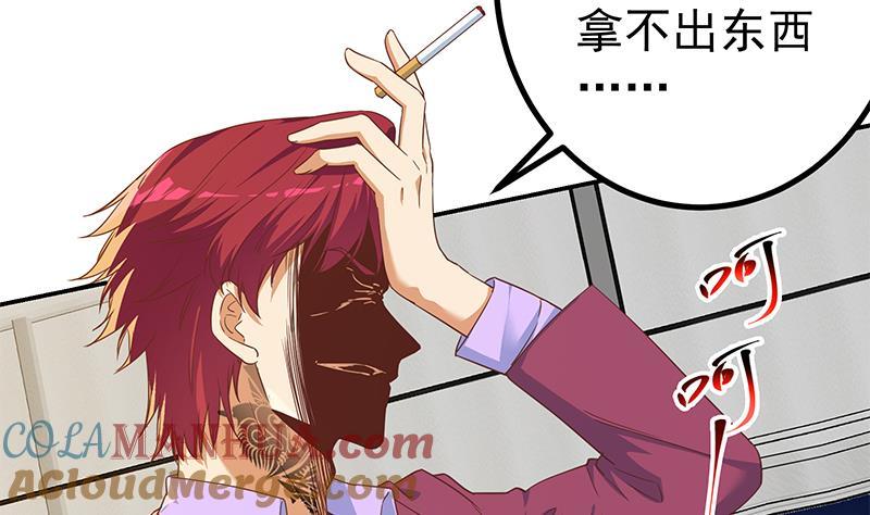 都是黑丝惹的祸 553 第二季 第304话 说漏嘴了！ 第31页