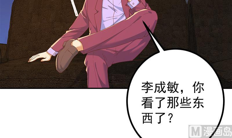 都是黑丝惹的祸 553 第二季 第304话 说漏嘴了！ 第48页