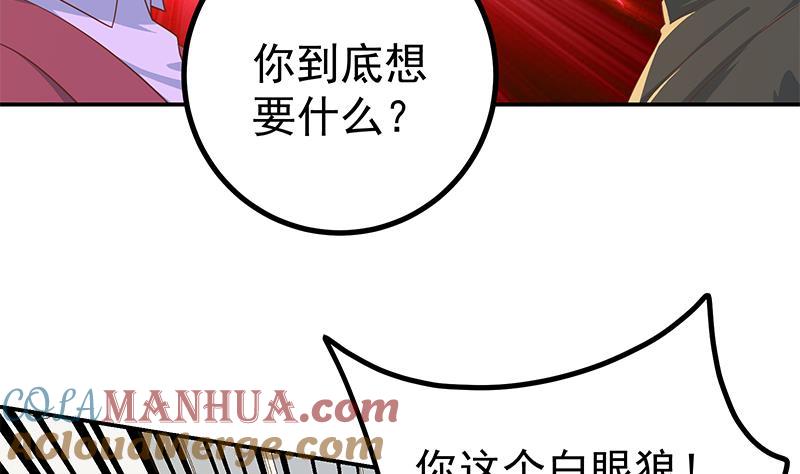 都是黑丝惹的祸 553 第二季 第304话 说漏嘴了！ 第40页