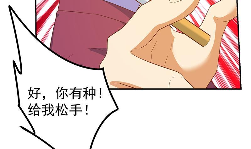 都是黑丝惹的祸 553 第二季 第304话 说漏嘴了！ 第23页