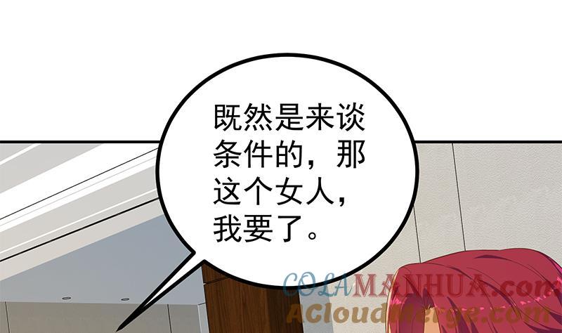 都是黑丝惹的祸 553 第二季 第304话 说漏嘴了！ 第19页
