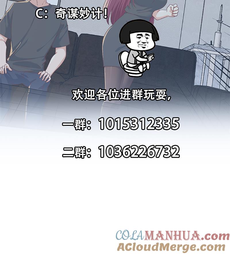 都是黑丝惹的祸 553 第二季 第304话 说漏嘴了！ 第52页