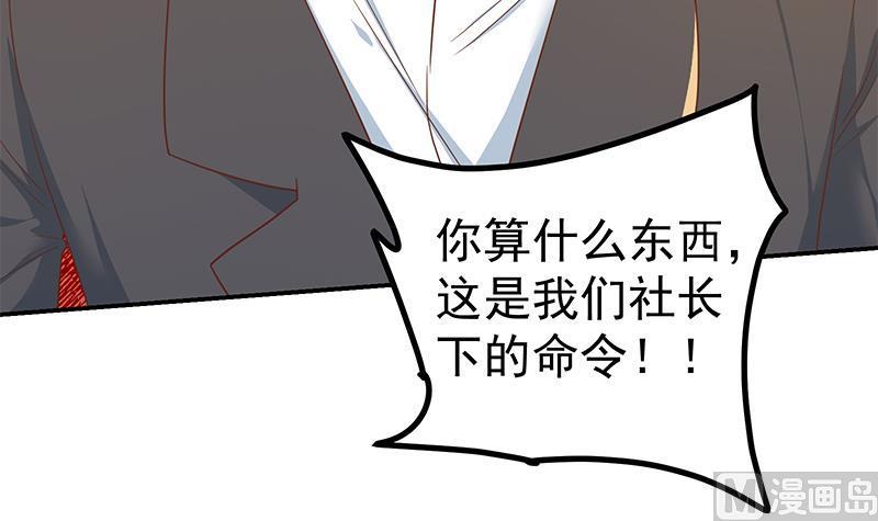 都是黑丝惹的祸 553 第二季 第304话 说漏嘴了！ 第18页