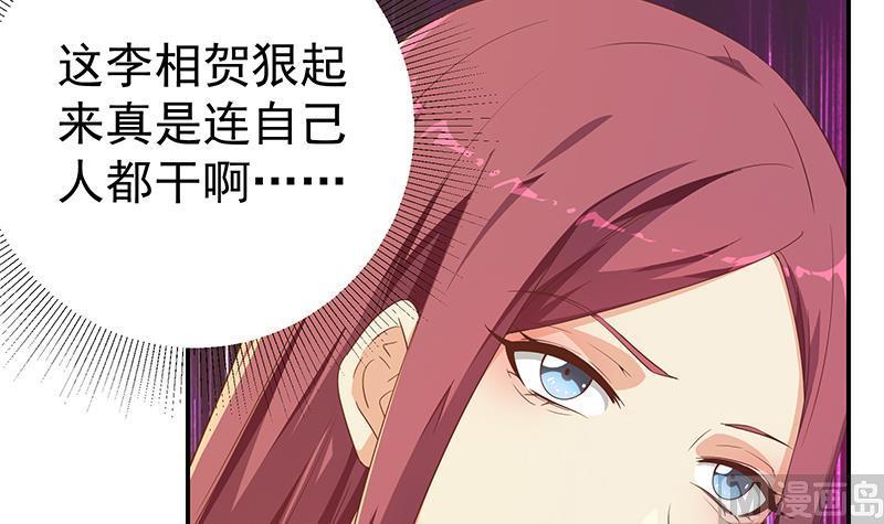 都是黑丝惹的祸 553 第二季 第304话 说漏嘴了！ 第9页