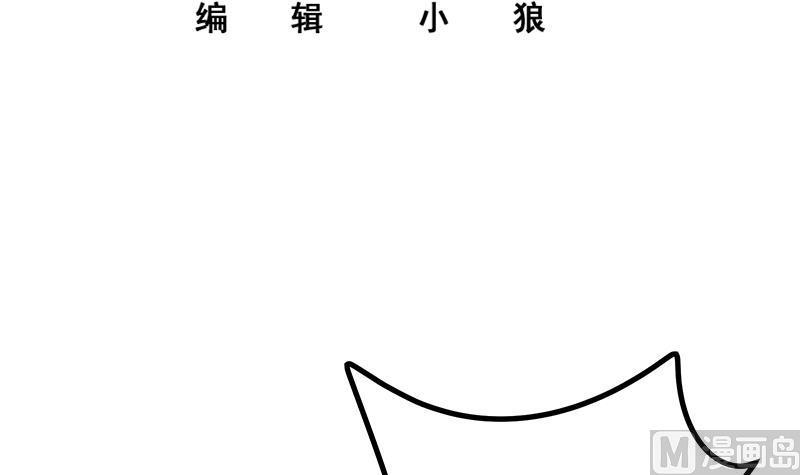 都是黑丝惹的祸 553 第二季 第304话 说漏嘴了！ 第3页