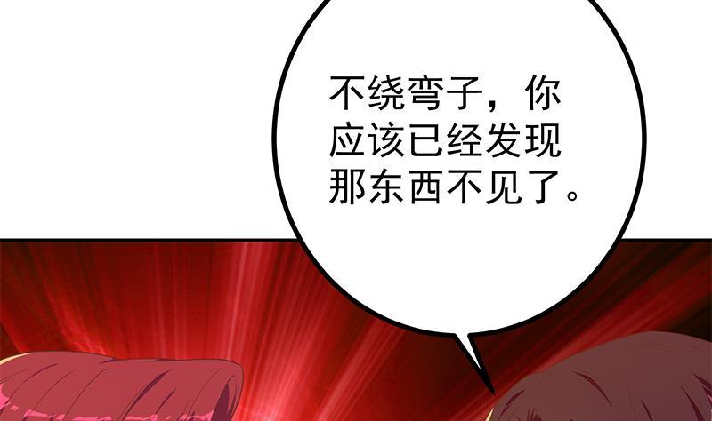 都是黑丝惹的祸 553 第二季 第304话 说漏嘴了！ 第38页