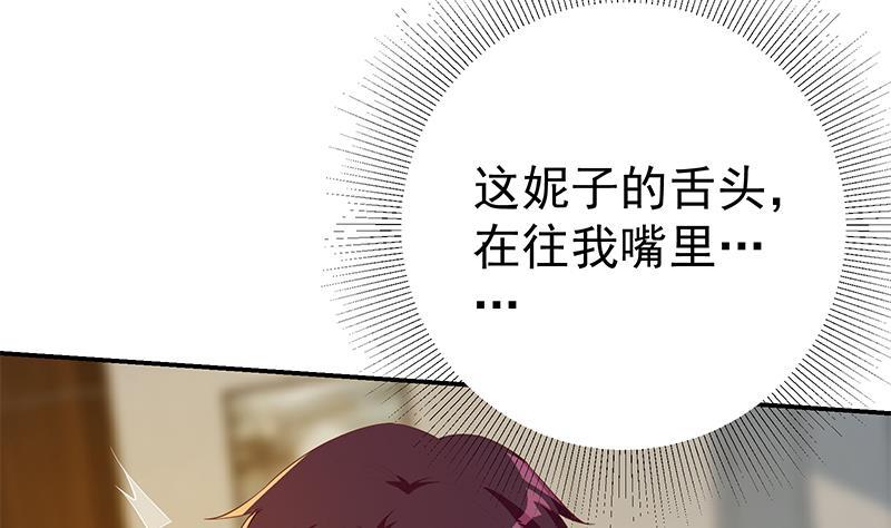 都是黑丝惹的祸 554 第二季 第305话 她是我女人 第41页