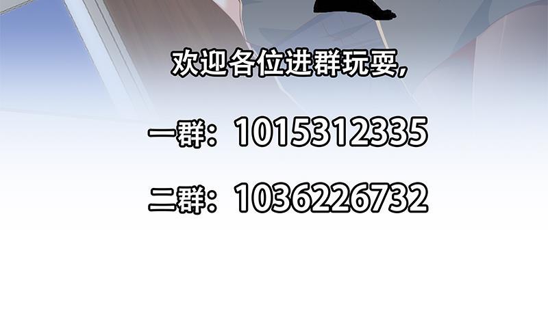 都是黑丝惹的祸 554 第二季 第305话 她是我女人 第53页