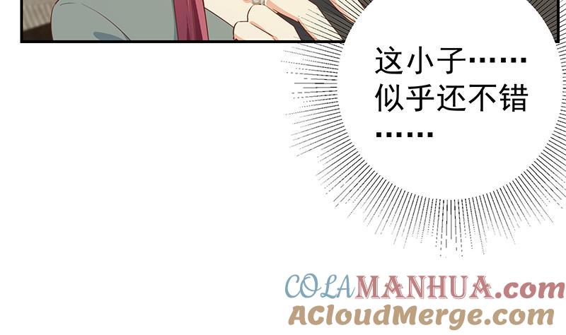 都是黑丝惹的祸 554 第二季 第305话 她是我女人 第49页