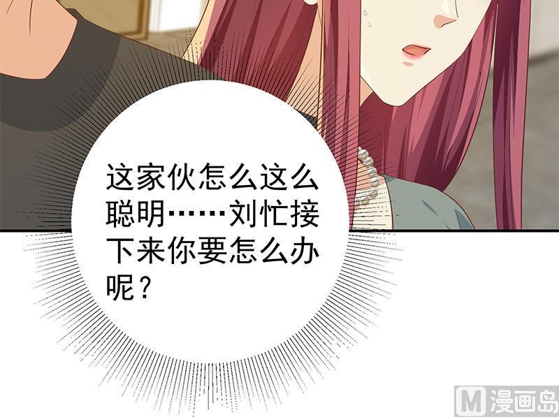 都是黑丝惹的祸 554 第二季 第305话 她是我女人 第27页