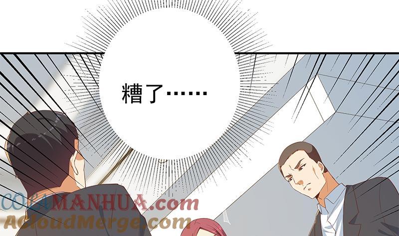 都是黑丝惹的祸 554 第二季 第305话 她是我女人 第4页