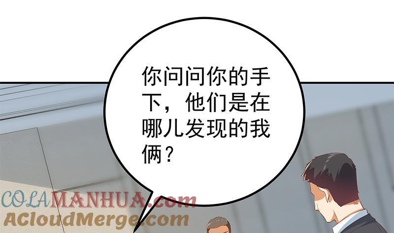 都是黑丝惹的祸 554 第二季 第305话 她是我女人 第28页