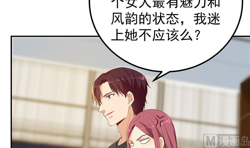 都是黑丝惹的祸 554 第二季 第305话 她是我女人 第21页