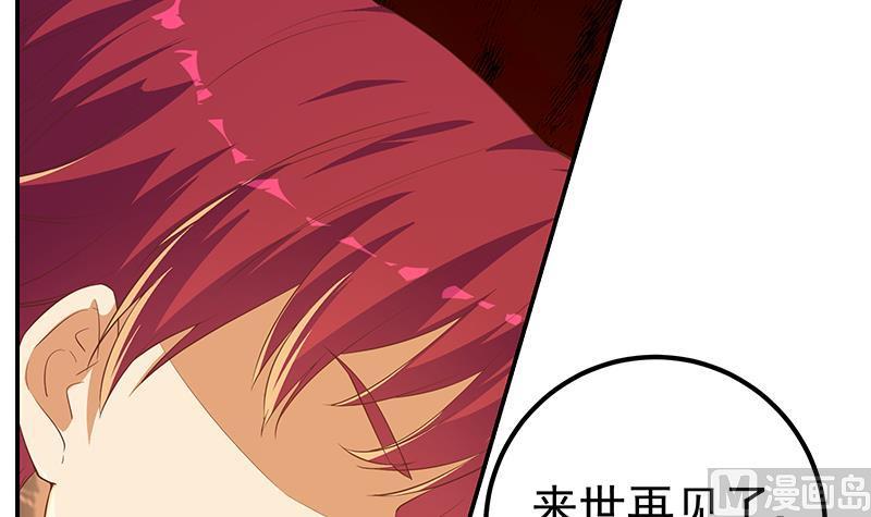 都是黑丝惹的祸 554 第二季 第305话 她是我女人 第12页