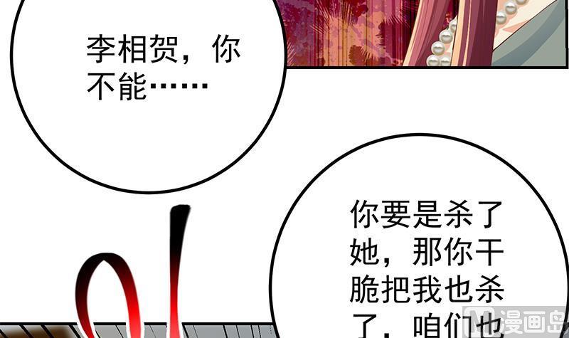 都是黑丝惹的祸 554 第二季 第305话 她是我女人 第15页