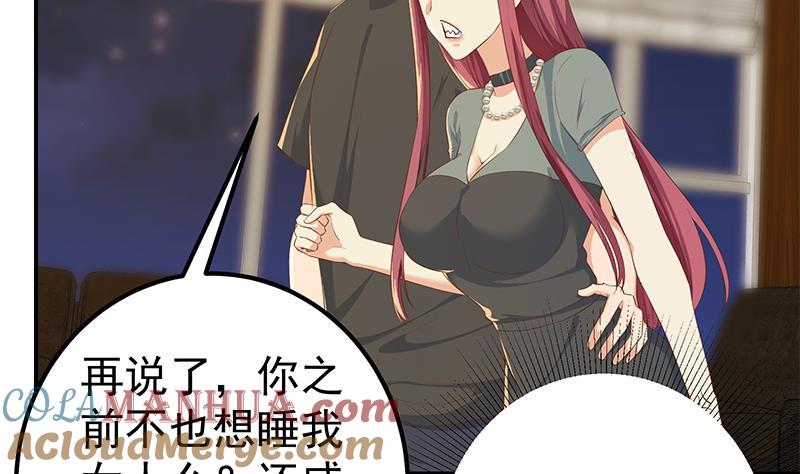 都是黑丝惹的祸 554 第二季 第305话 她是我女人 第22页