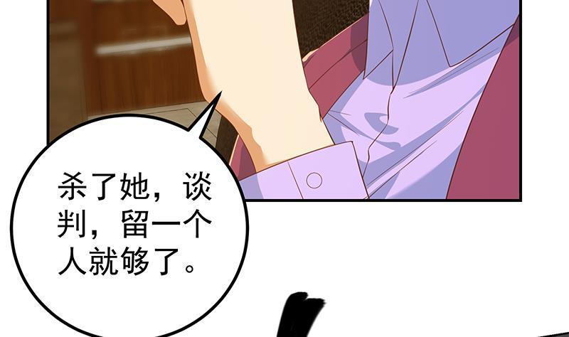 都是黑丝惹的祸 554 第二季 第305话 她是我女人 第8页