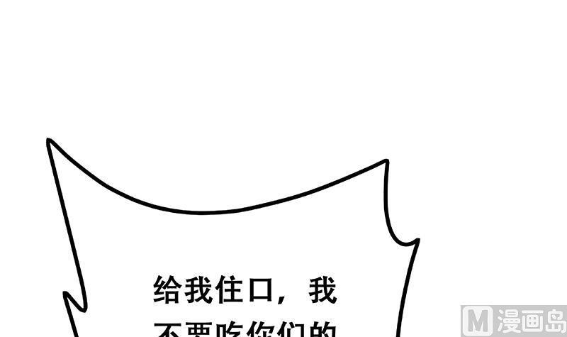 都是黑丝惹的祸 554 第二季 第305话 她是我女人 第54页