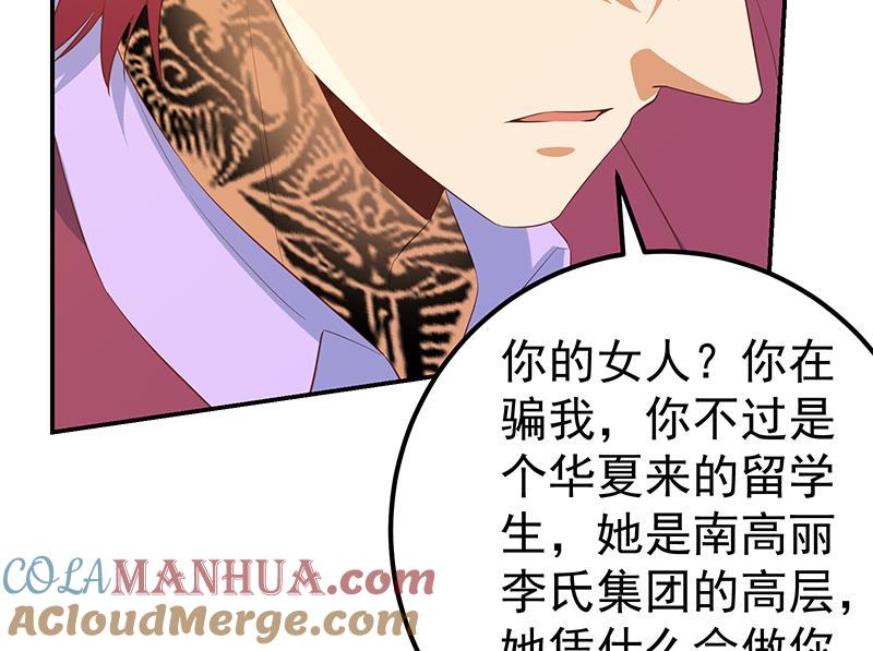 都是黑丝惹的祸 554 第二季 第305话 她是我女人 第25页