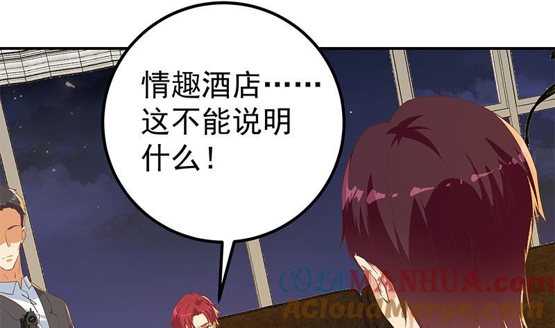 都是黑丝惹的祸 554 第二季 第305话 她是我女人 第34页