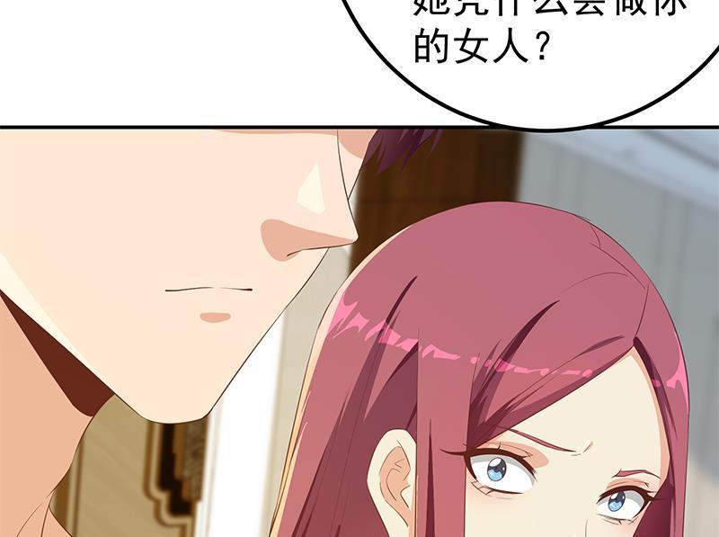 都是黑丝惹的祸 554 第二季 第305话 她是我女人 第26页
