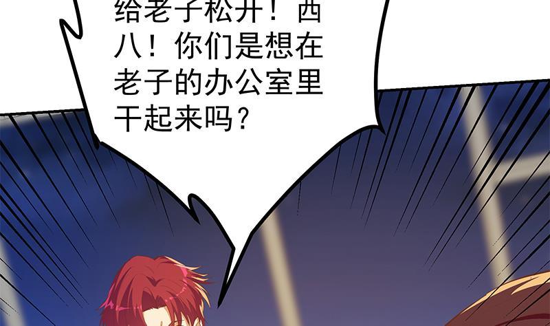 都是黑丝惹的祸 554 第二季 第305话 她是我女人 第44页