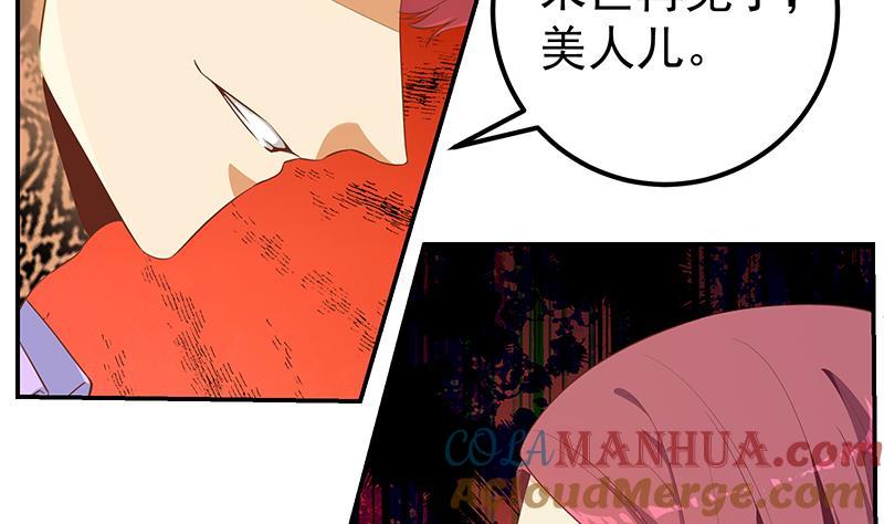 都是黑丝惹的祸 554 第二季 第305话 她是我女人 第13页