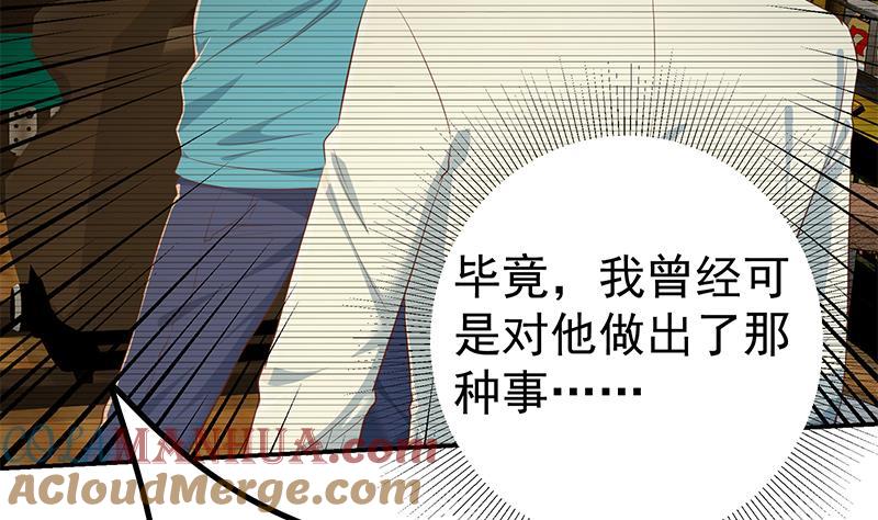 都是黑丝惹的祸 555 第二季 第306话 李胜利的过往！ 第40页