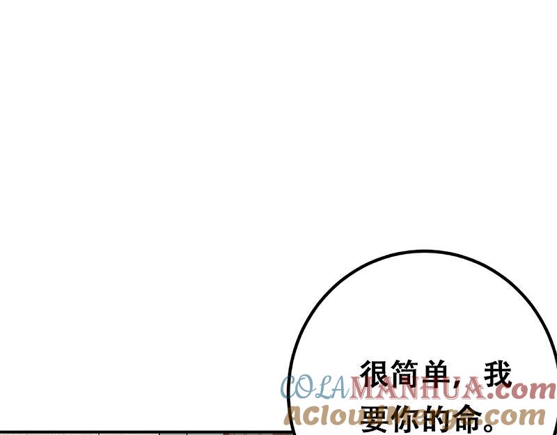 都是黑丝惹的祸 555 第二季 第306话 李胜利的过往！ 第55页