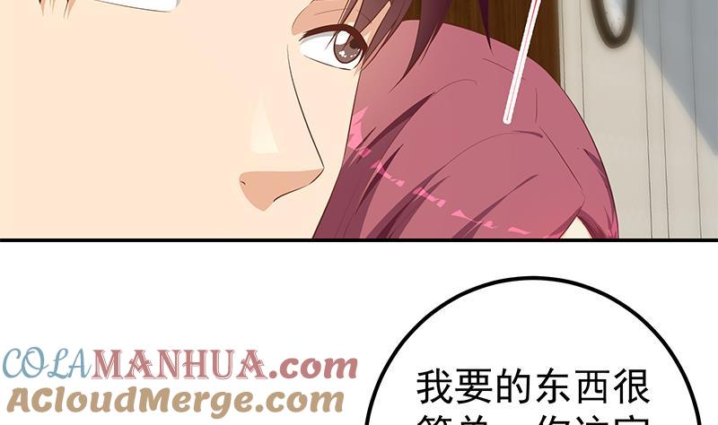 都是黑丝惹的祸 555 第二季 第306话 李胜利的过往！ 第10页