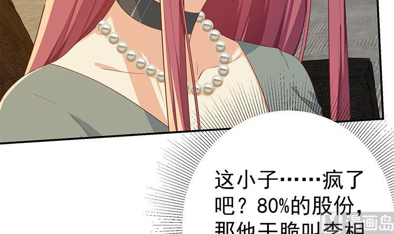 都是黑丝惹的祸 555 第二季 第306话 李胜利的过往！ 第18页