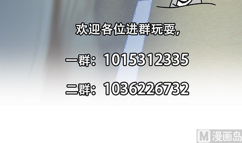 都是黑丝惹的祸 555 第二季 第306话 李胜利的过往！ 第54页