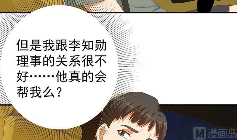 都是黑丝惹的祸 555 第二季 第306话 李胜利的过往！ 第36页