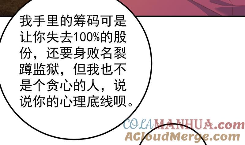 都是黑丝惹的祸 555 第二季 第306话 李胜利的过往！ 第22页