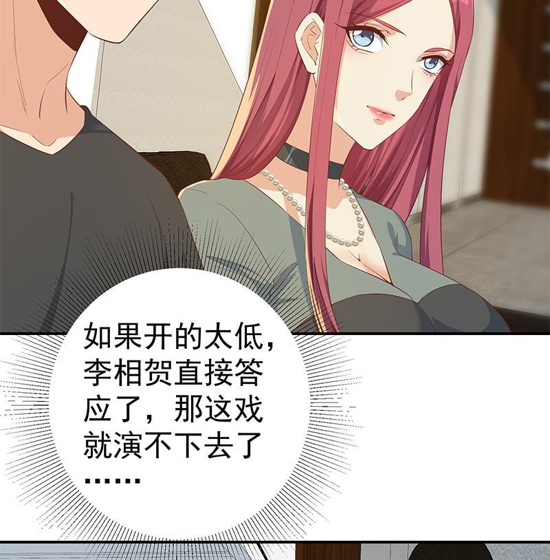 都是黑丝惹的祸 555 第二季 第306话 李胜利的过往！ 第26页