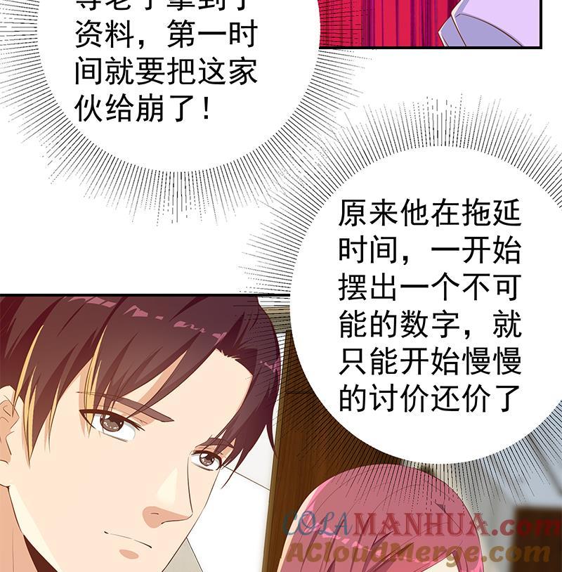 都是黑丝惹的祸 555 第二季 第306话 李胜利的过往！ 第25页